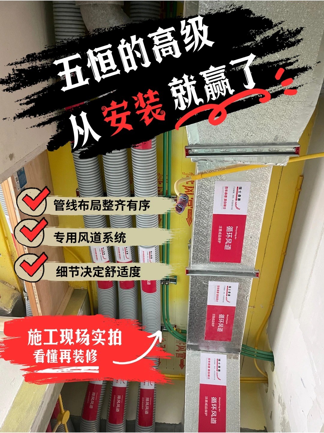 杭州五恒的，从安装就赢了