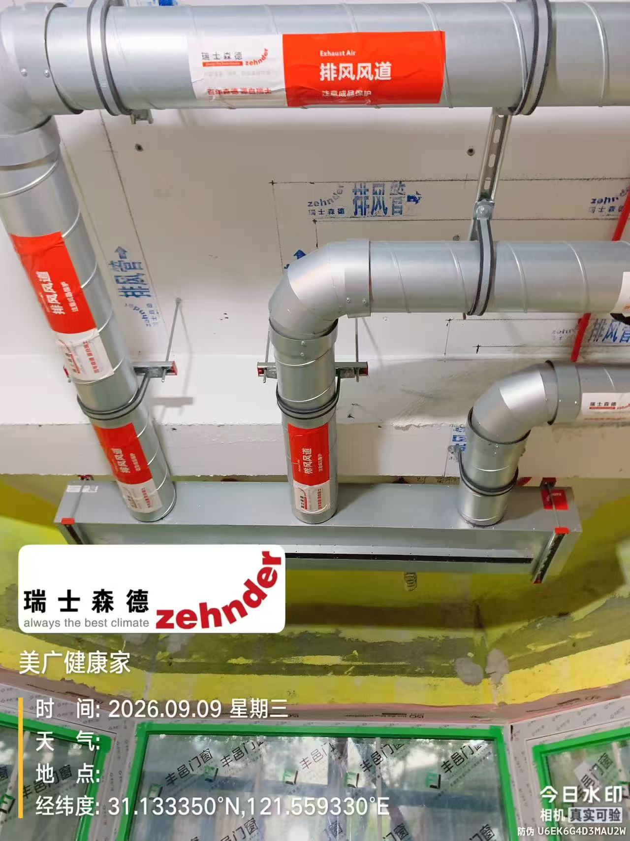 杭州上海绿宝园五恒系统施工进度：分风箱与送风管安装
